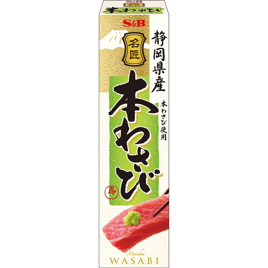 名匠本わさび（静岡県産） 33g: 香辛料・調味料｜エスビー食品公式