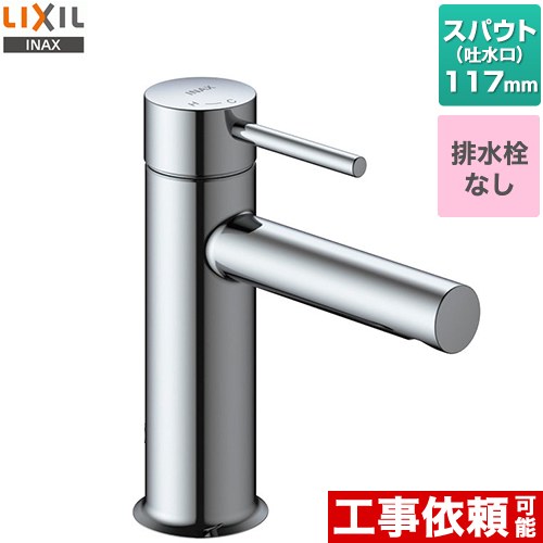 LIXIL eモダン シングルレバー混合水栓 洗面水栓 LF-YE340SYC 【省エネ