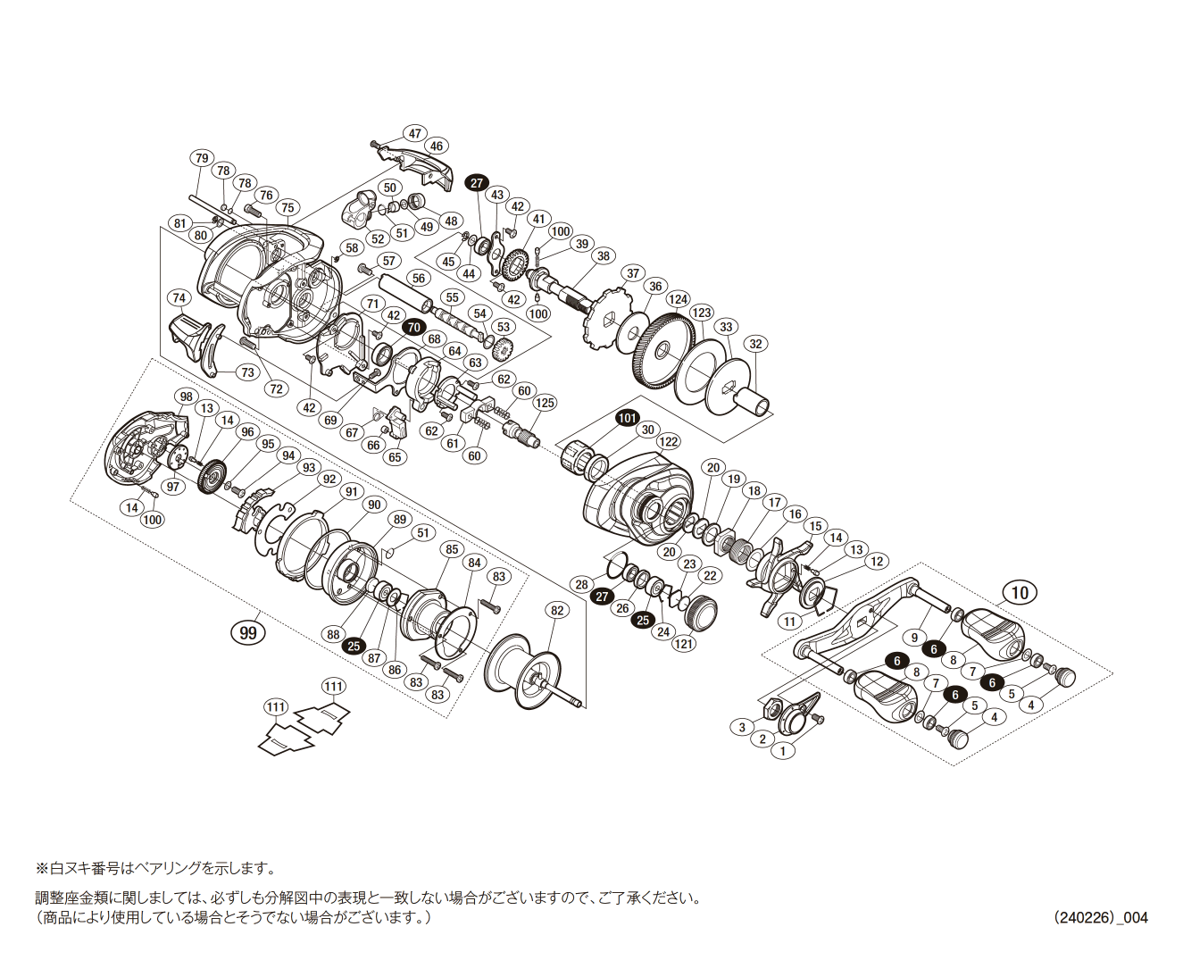 033789 15メタニウムDC HG右