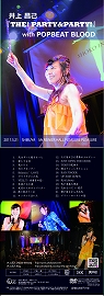 井上昌己オフィシャルサイト 『Shokoland』