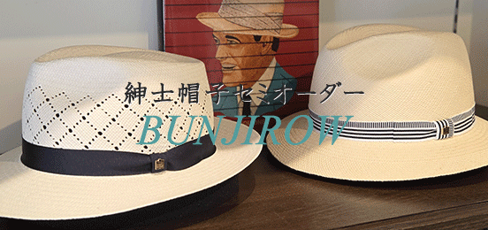 文二郎帽子店 公式オンラインショップ