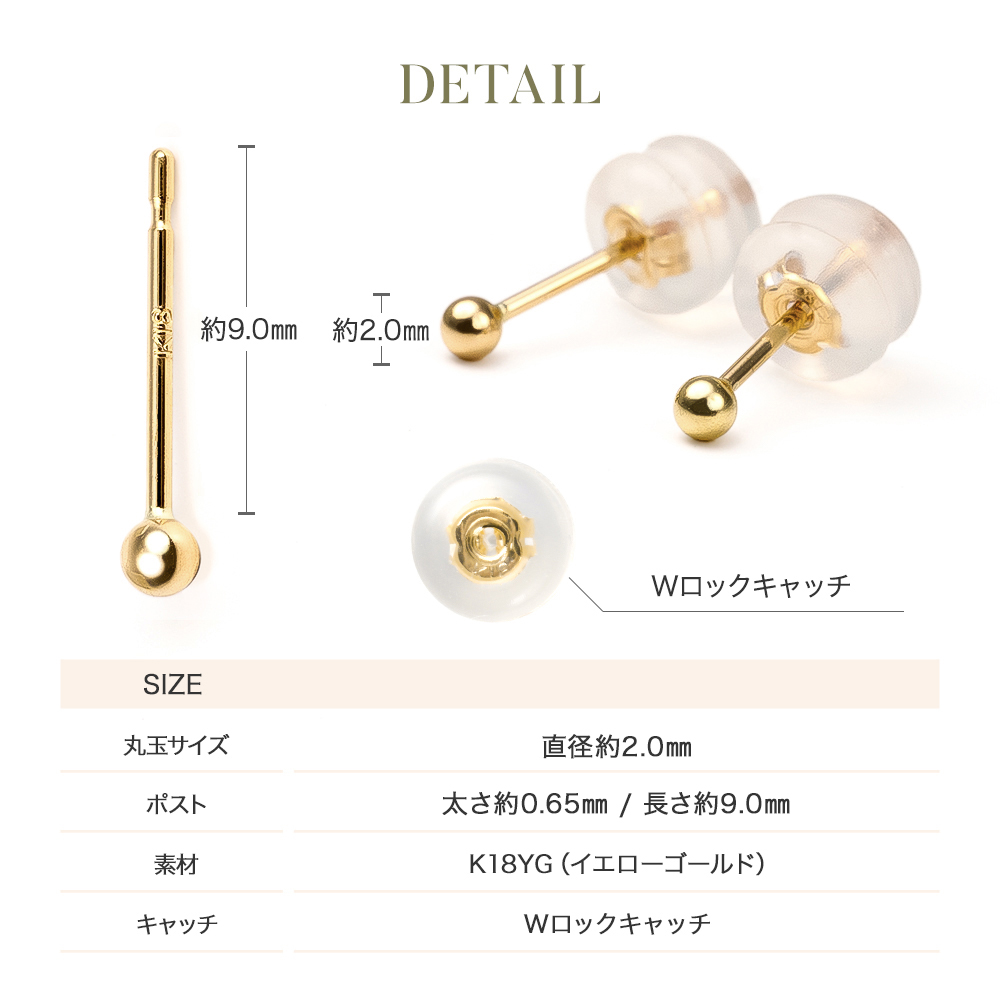 18金 ピアス GINGER掲載 PLUSTER K18 日本製 丸玉 セカンドピアス