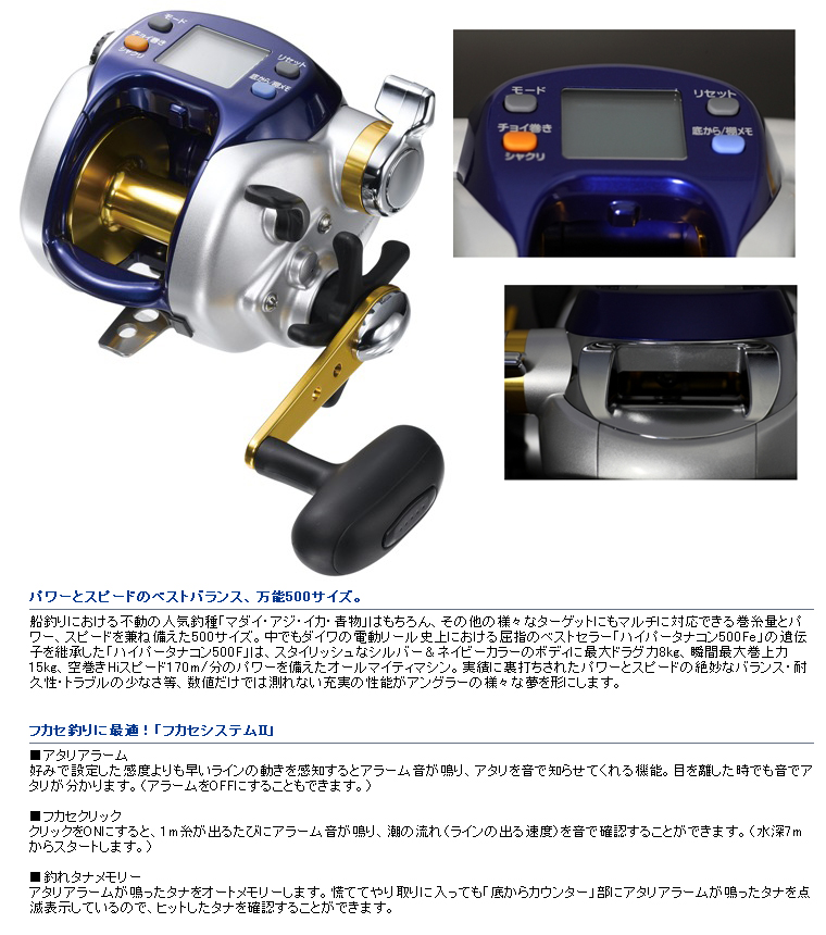 リール/電動リール/電動リール ハイパータナコン500F