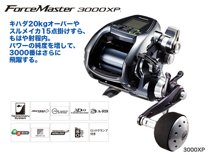 船/船釣り/電動リール/○電動リール フォースマスター3000XP【YT】