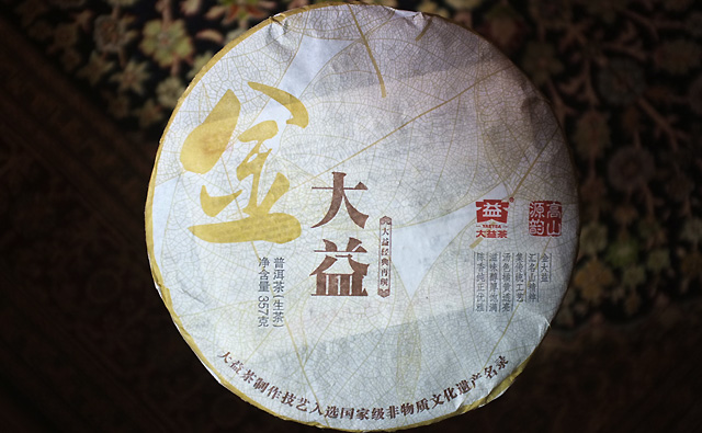 金大益 ｜プーアル茶の通販専門店-プーアルカフェ