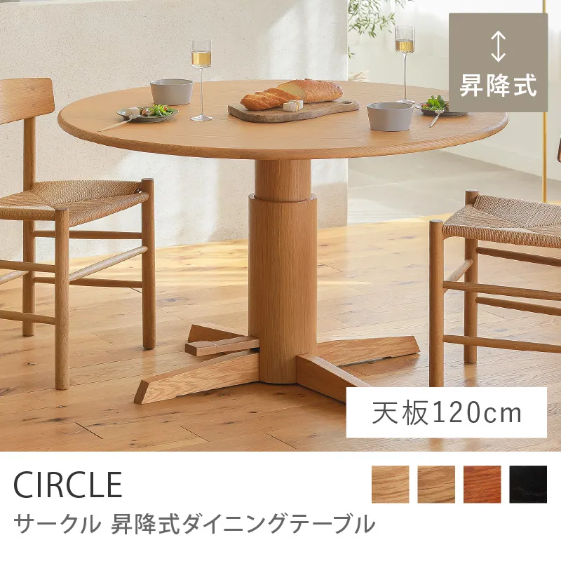 ダイニングテーブル｜家具・インテリア通販 Re:CENO(リセノ)