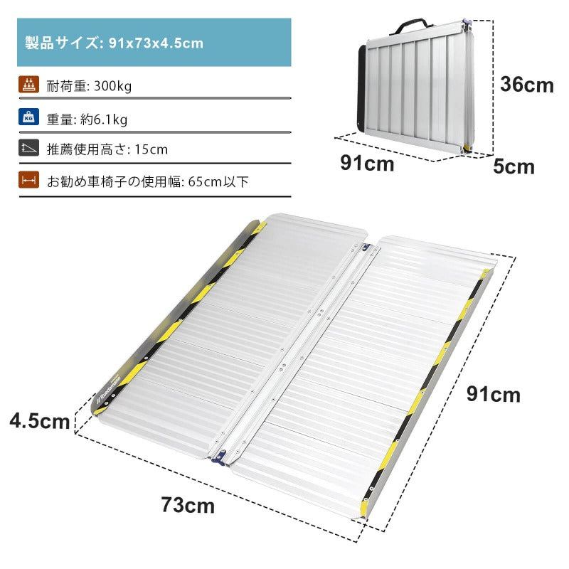 Ruedamann® アルミ折り畳み式スロープ 耐荷重300kg 長さ61cm-152cm*幅