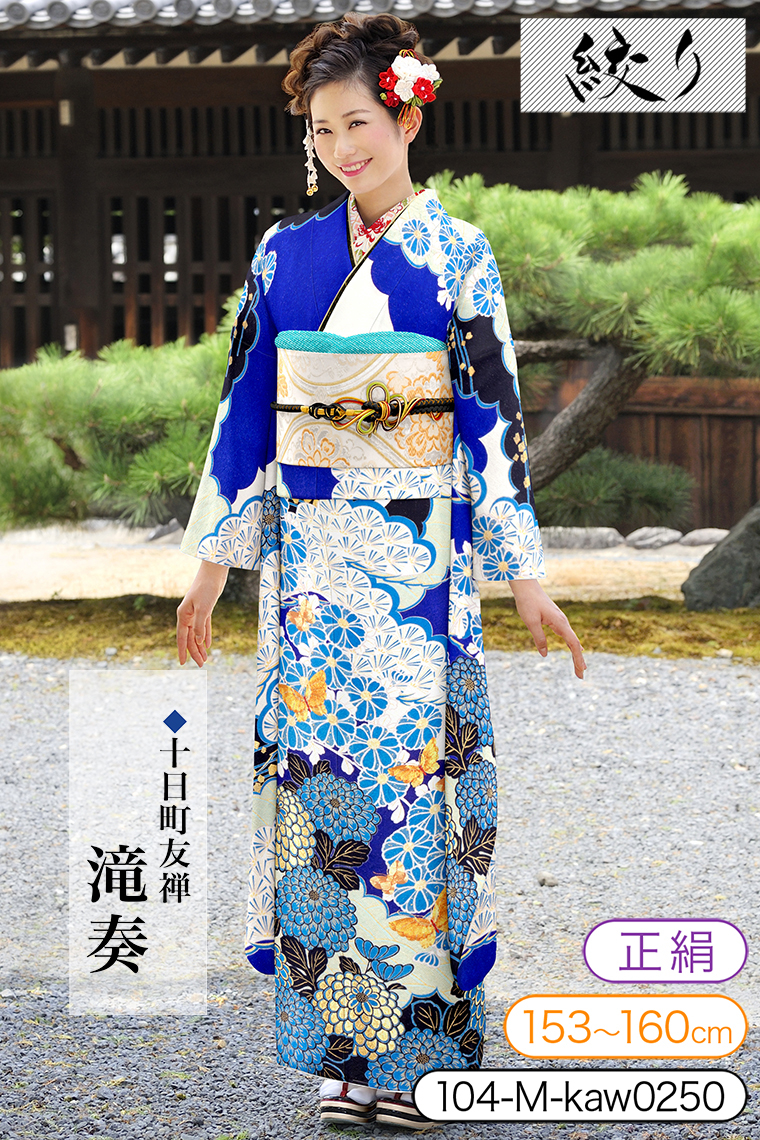 振袖レンタル 振袖Mサイズ 十日町友禅 絞り：滝泰 清華蝶 青/白｜着物
