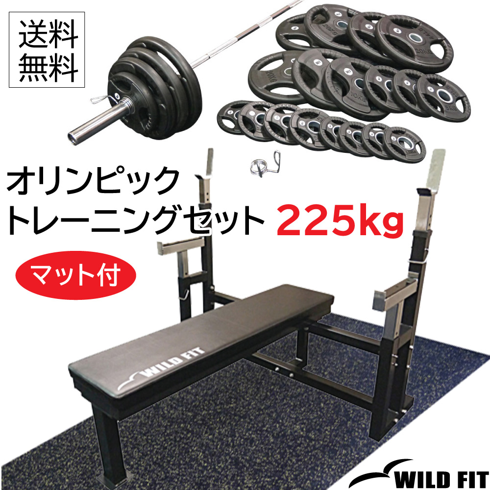 オリンピックトレーニングセット | トレーニングベンチとバーベルが