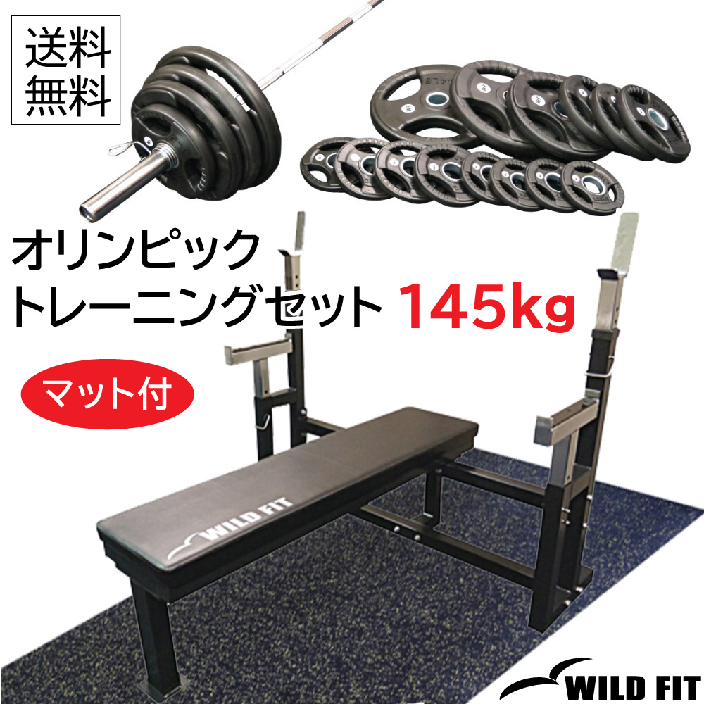 オリンピックトレーニングセット | トレーニングベンチとバーベルが