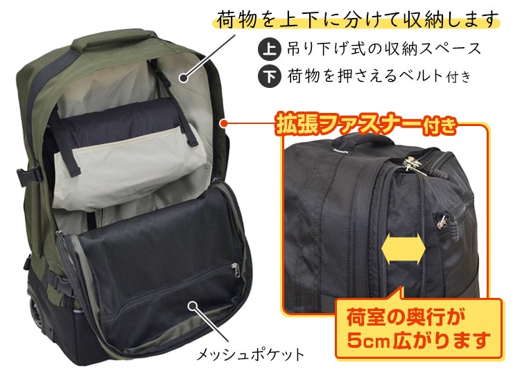 ソロツーリスト アブロードキャリー57 (57L) 背負えるキャスター付き