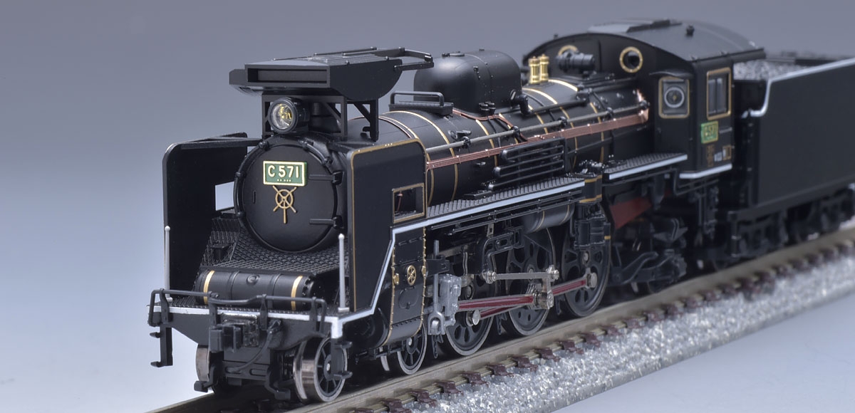 JR C57形蒸気機関車（1号機・ロッド赤入）｜製品情報｜製品検索｜鉄道