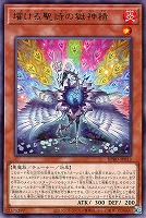 耀聖の花詩ルキナ【遊戯王トレカお買得価格通販：CBトレコロ】