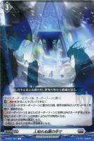 五大世紀の黎明」カートン特典プレイマット【ヴァンガードトレカお買得