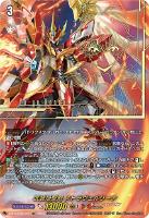 焔天の装裂竜 アパラジア【ヴァンガードトレカお買得価格通販：CB
