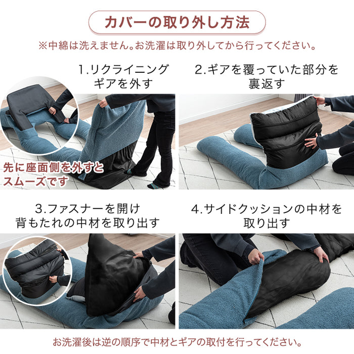 商品番号：15210186専用】当店カバーリング座椅子専用 洗える カバー