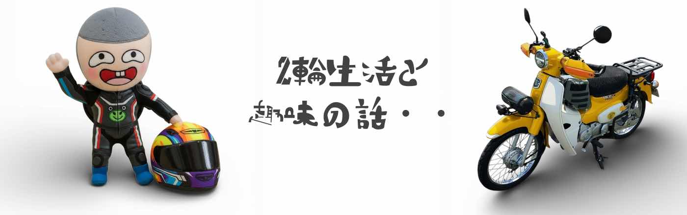 スーパーカブ110 キジマ スクリーンメーターバイザー取り付け