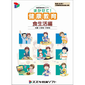 UCHIDASウチダスW まかせて健康教育「イラストカット集