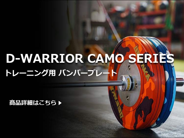 ウエサカ｜ウエサカ オフィシャルサイト