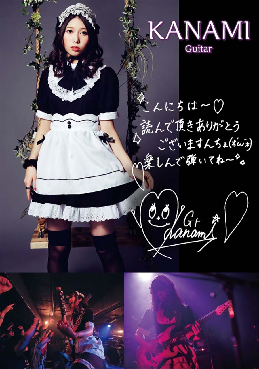 ヤマハ】バンドスコア BAND-MAID 『Brand New MAID』 - 楽譜 バンド