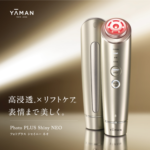 RF美顔器 フォトプラス シャイニー ネオ｜ヤーマン公式通販サイト