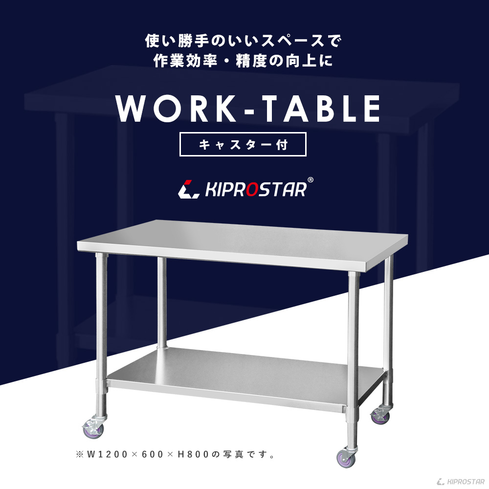 ステンレス作業台 板厚1.2mmモデル 700×600×850 業務用