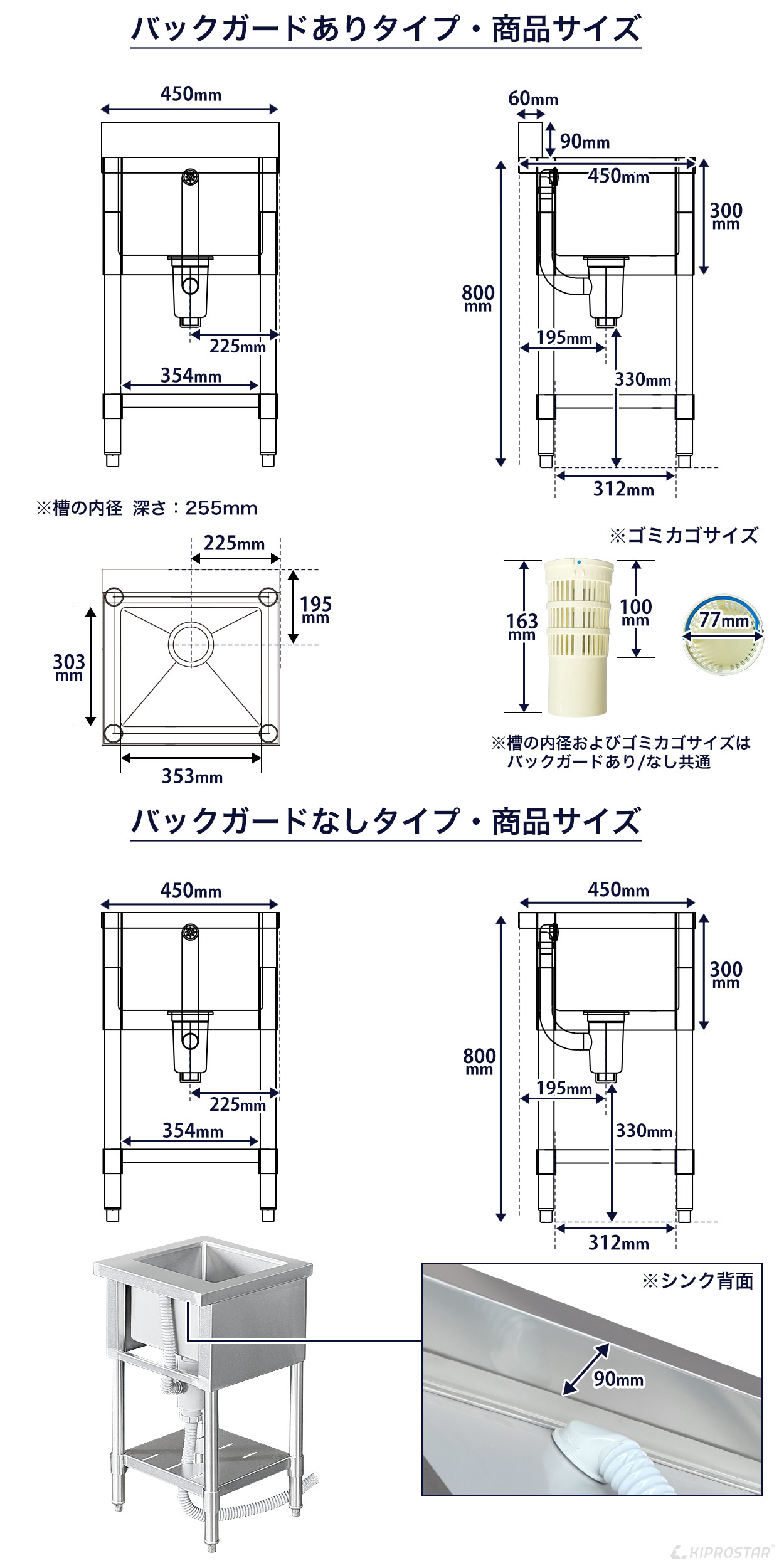 業務用 ステンレス シンク 1槽式 450×450×高さ800 KS1-4545 - 厨房機器