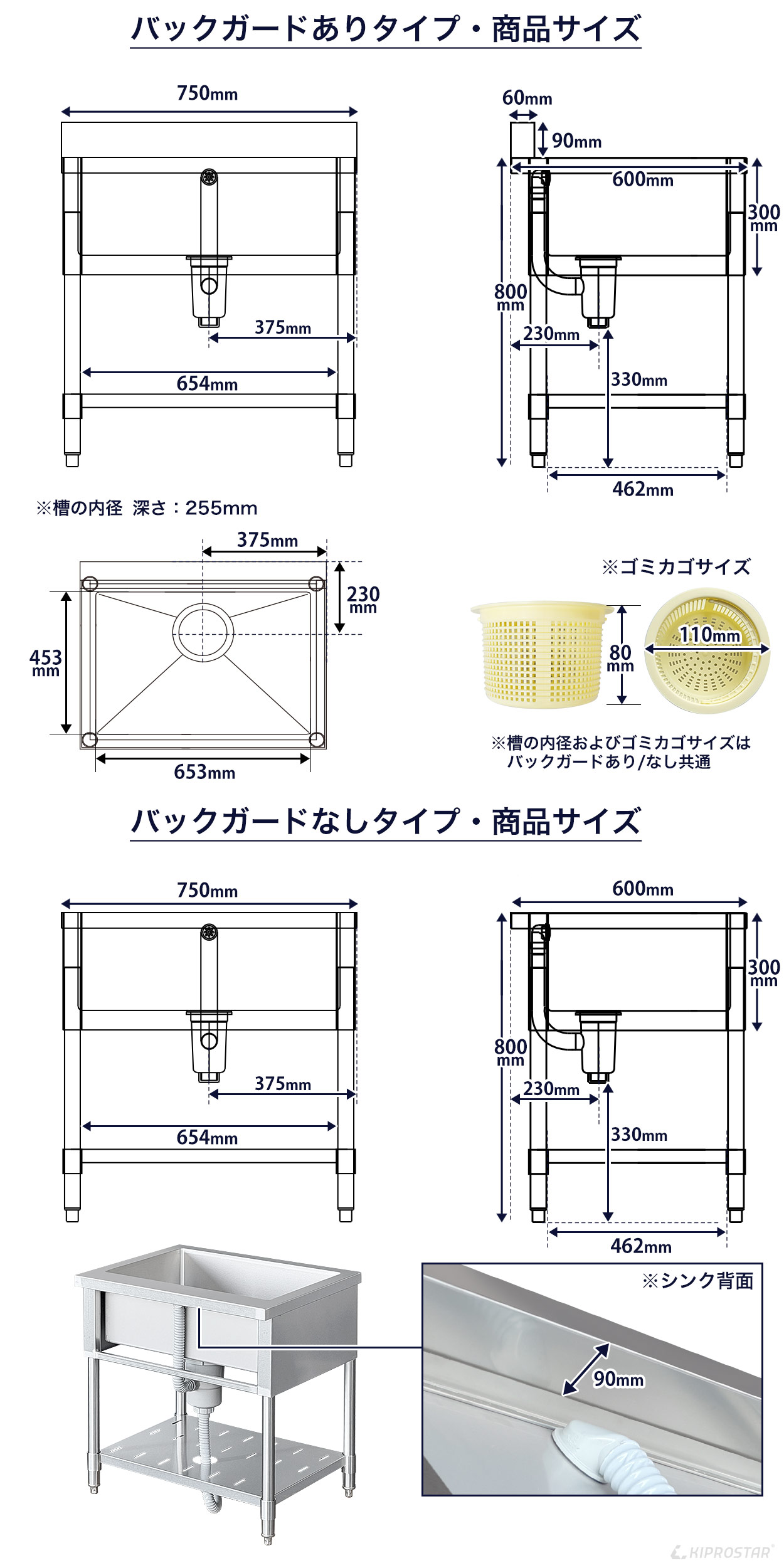 業務用 ステンレス シンク 1槽式 750×600×高さ800 KS1-7560 - 厨房機器