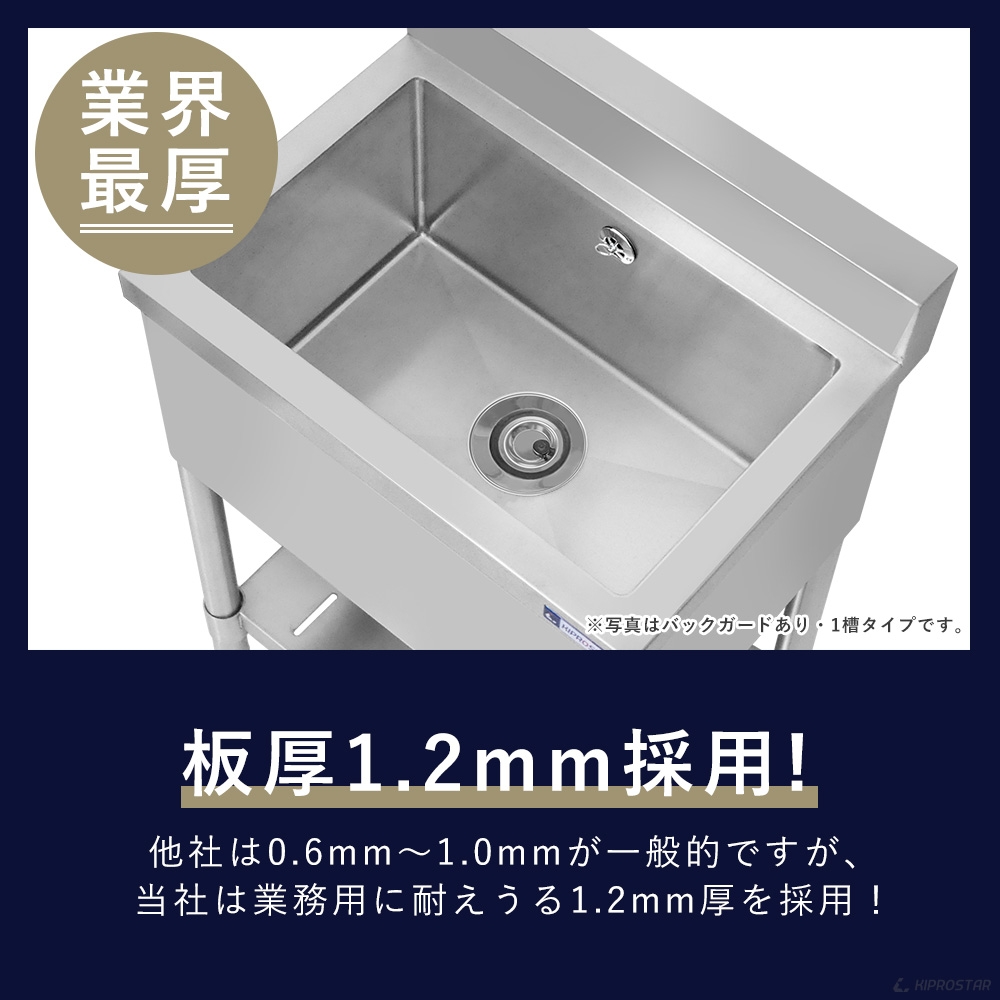 業務用 ステンレス シンク 1槽式 1000×600×高さ800 KS1-10060 - 厨房