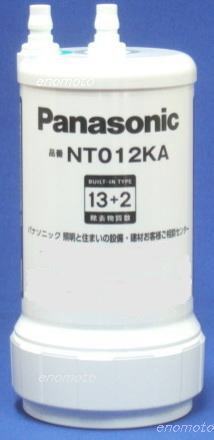 NT012KA(SENT012KA) パナソニック 浄水カートリッジ の販売店です。
