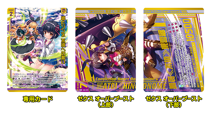 Z/X OBの使い方 ｜ Z/X - Zillions of enemy X - ゼクス公式サイト