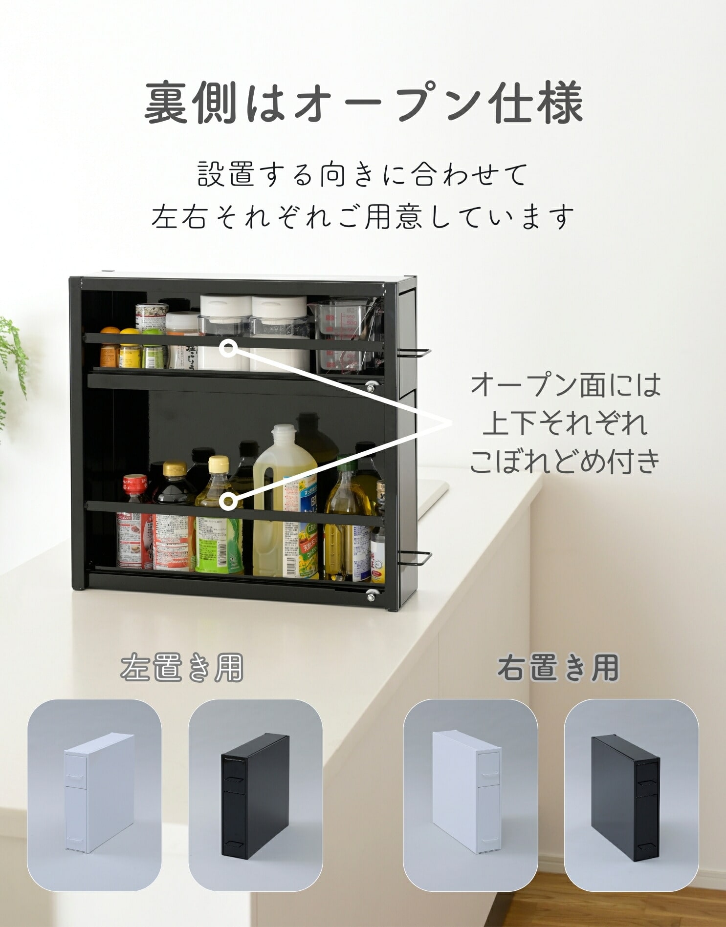 隠せる隙間調味料ラック 2段 幅13 奥行50 高さ48.4cm 燕三条 | 山善