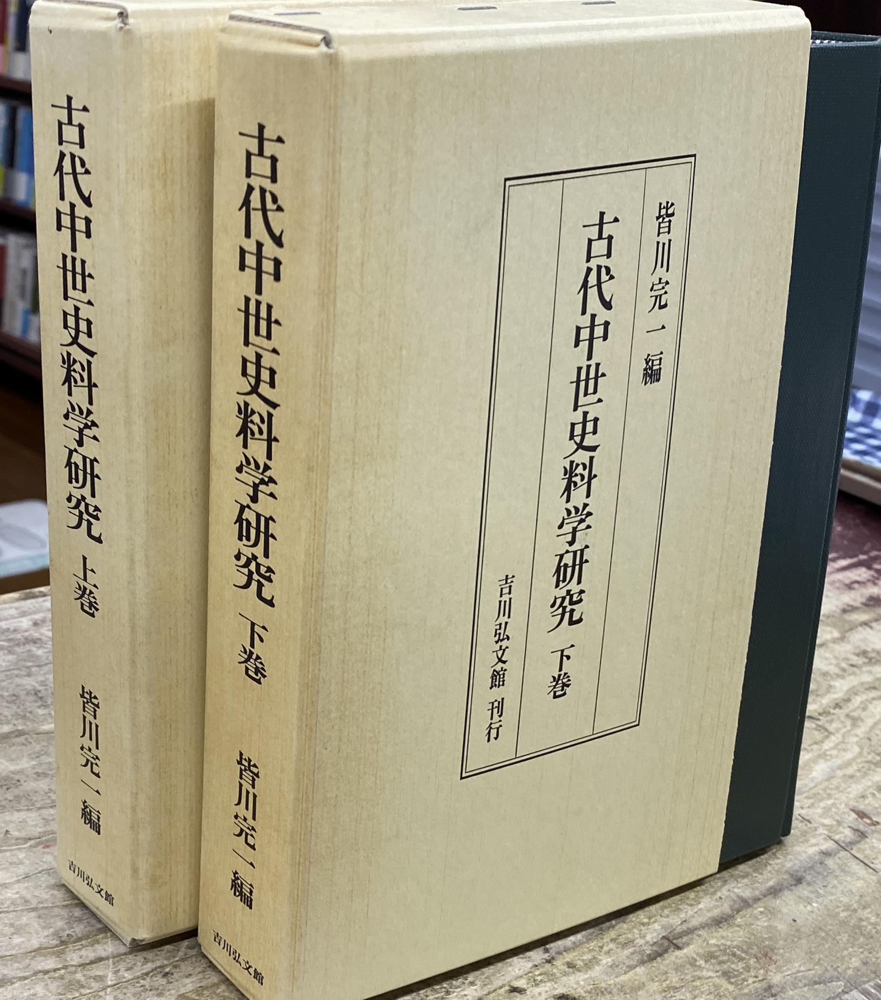 学習漫画 日本の歴史 全18巻揃 和歌森太郎 考証・解説 カゴ直利 他