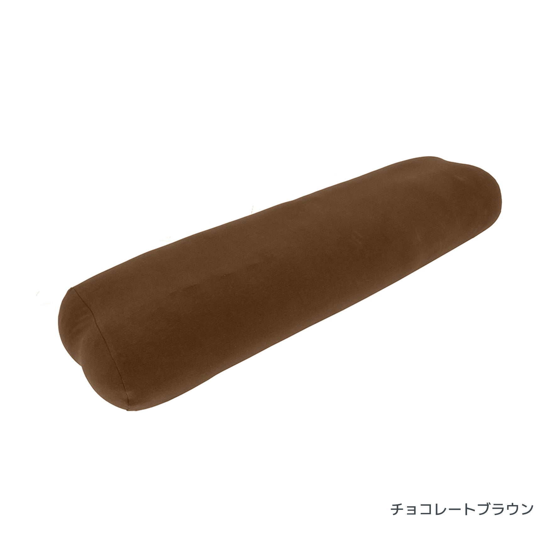 公式】Yogibo Roll Midi Double（ヨギボー ロール ミディ ダブル