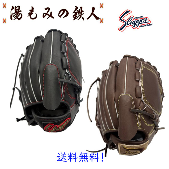 久保田スラッガー 少年軟式グローブ 投手用 KSN-J1P 左投げ用有り J4型