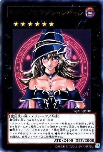 マジマジ☆マジシャンギャル(マジマジマジシャンギャル)カード効果