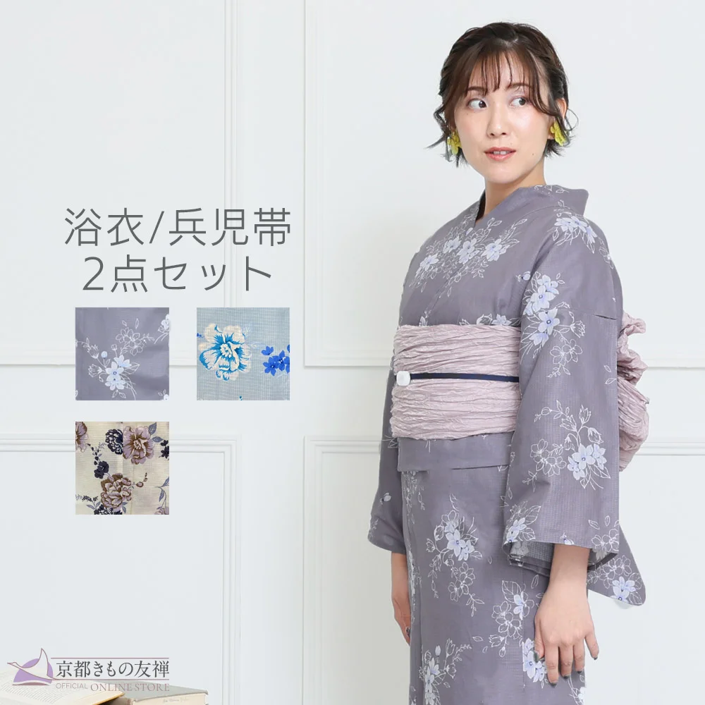 y2412005】浴衣 レディース 兵児帯 2点セット 人気の花柄 綿紅梅