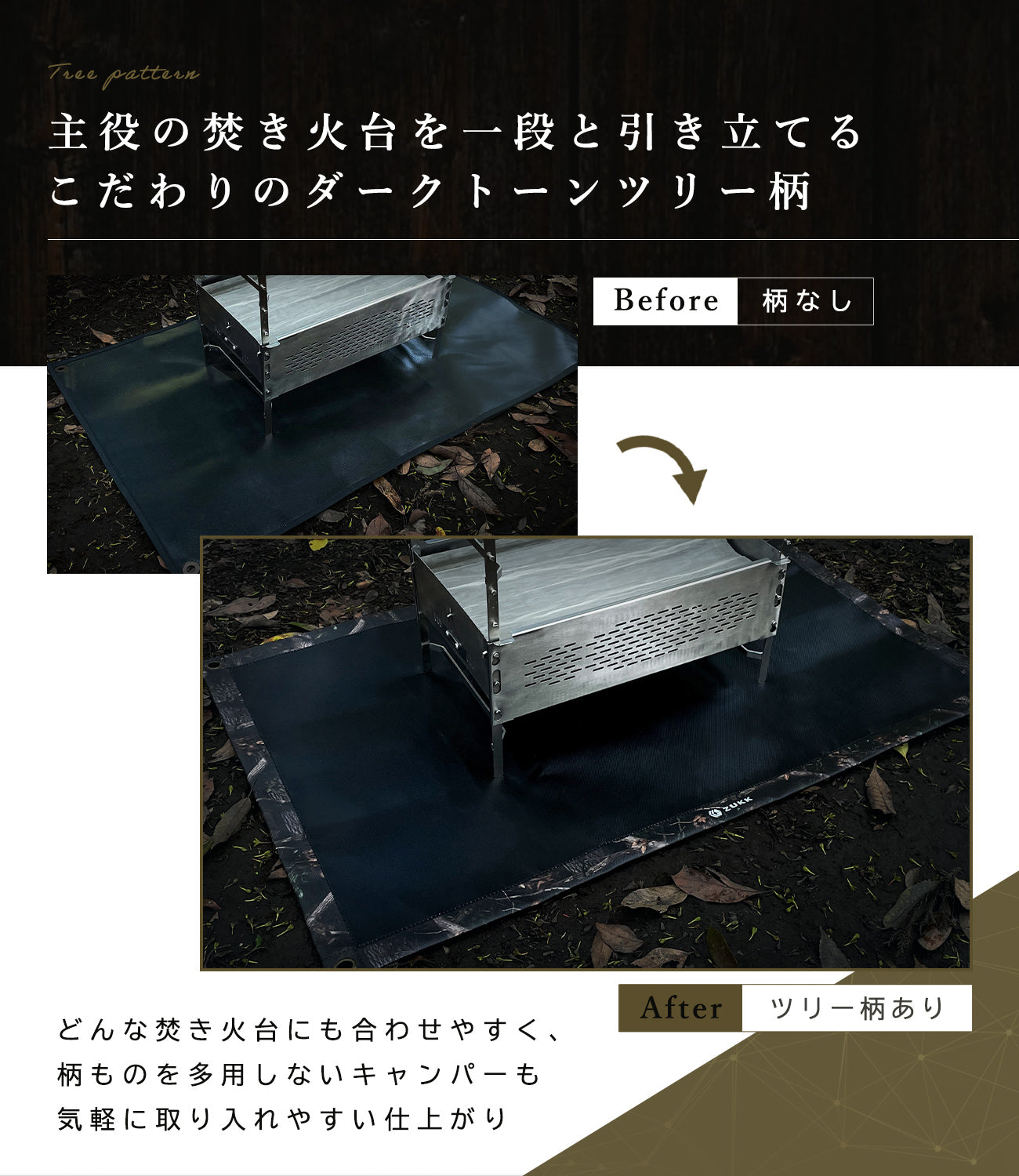 Bud Fire Pit Sheet