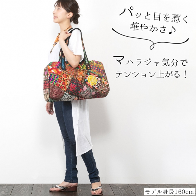 エスニック ボストンバッグ パッチワーク インド サリー 刺繍