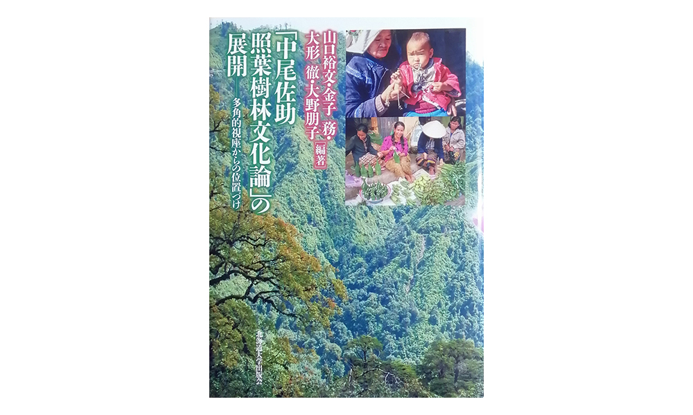 学ぶ | 緑の地球ネットワーク