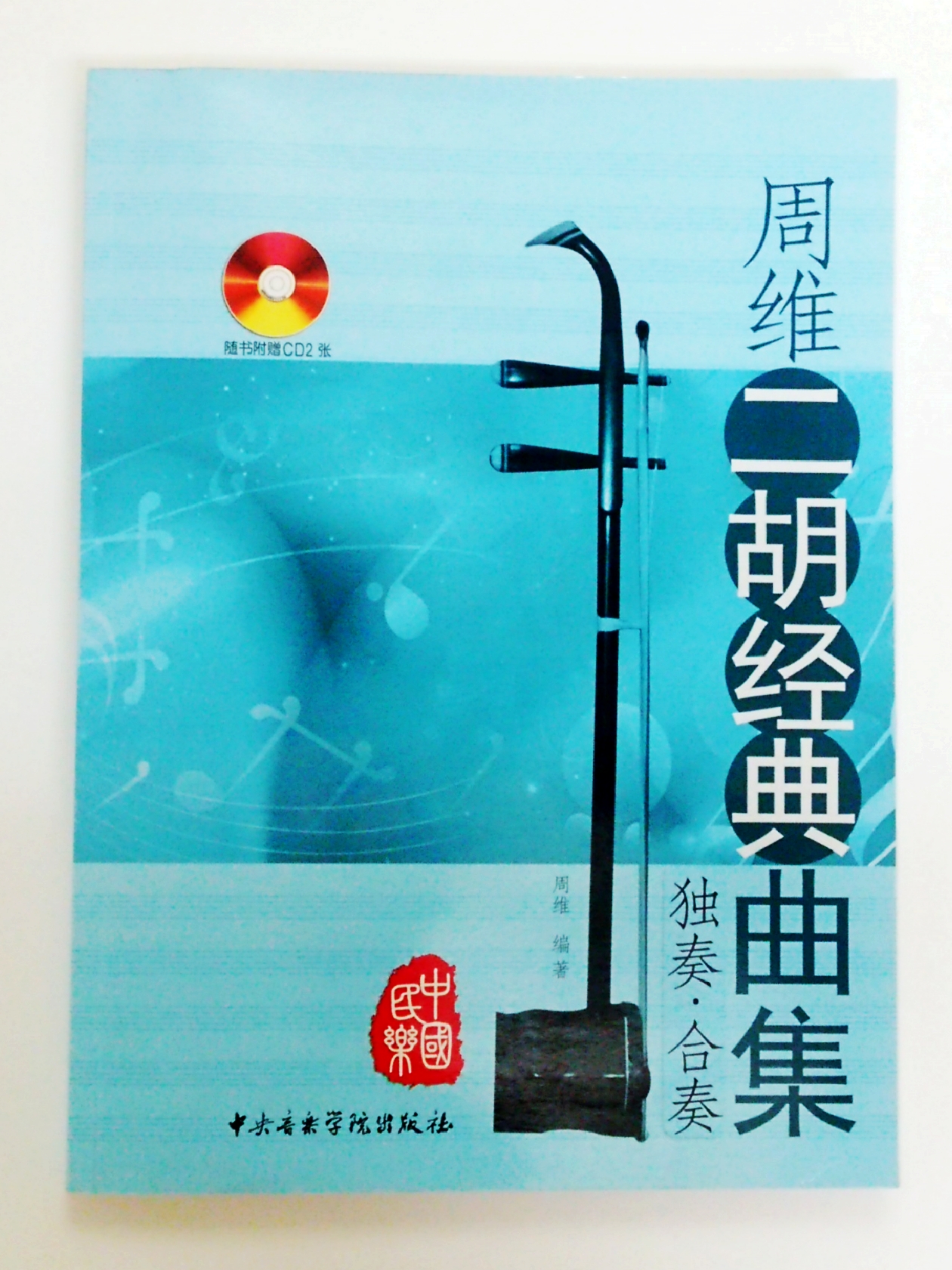 付属品 | 二胡の弦韻堂