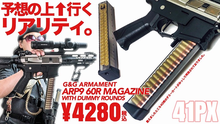 G&G ARP9 マガジン60R 9mm 60発 ノーマルマガジン ブラック A