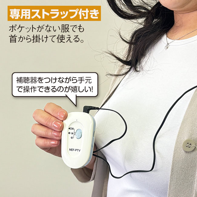 ニコン・エシロール デジタル ポケット型 補聴器 【通常