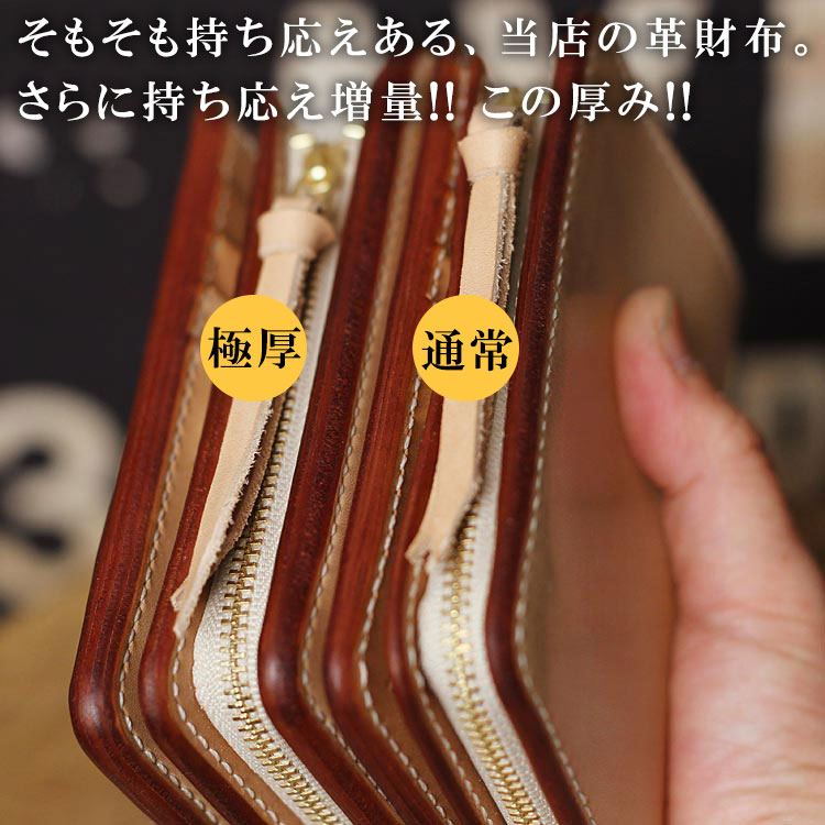 極厚 ミドルウォレット 栃木レザー ヌメ革 革財布 二つ折り財布