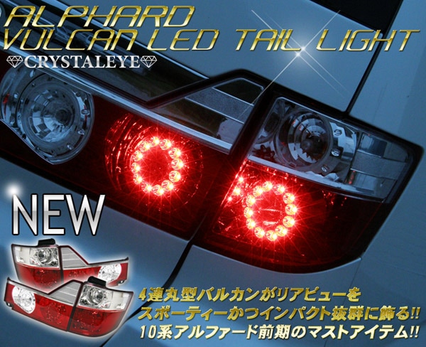 01/月2011年) アルファード DBA-ANH20W テールランプセット 01⁄月2011