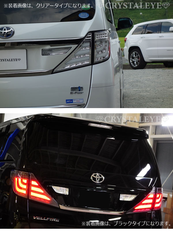 トヨタ 20 ヴェルファイア LED テールライト テールランプ 右￼側 20系ヴェルファイア/アルファード クリスタルアイ ファイバーフルLED