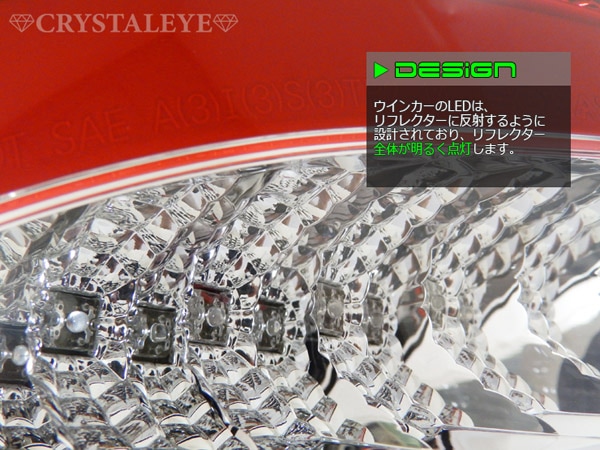 KE系 CX-5 クリスタルアイ ファイバーLEDテールランプV2