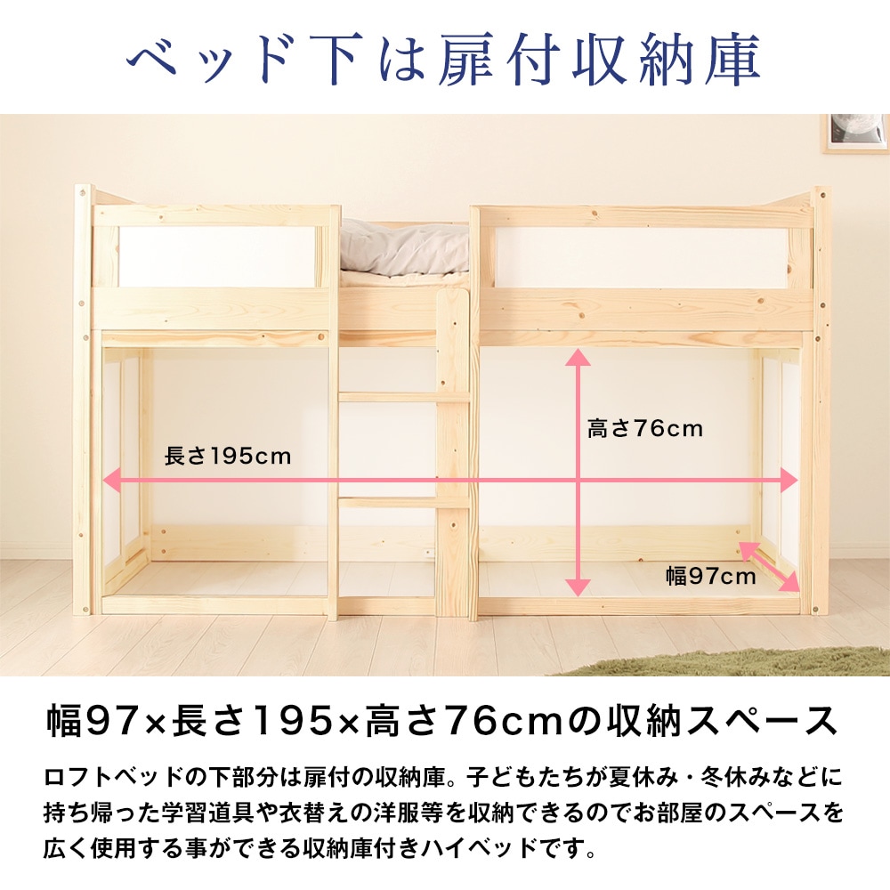 収納・秘密基地 天然木 ロフトベッド『KURA-クラ-』