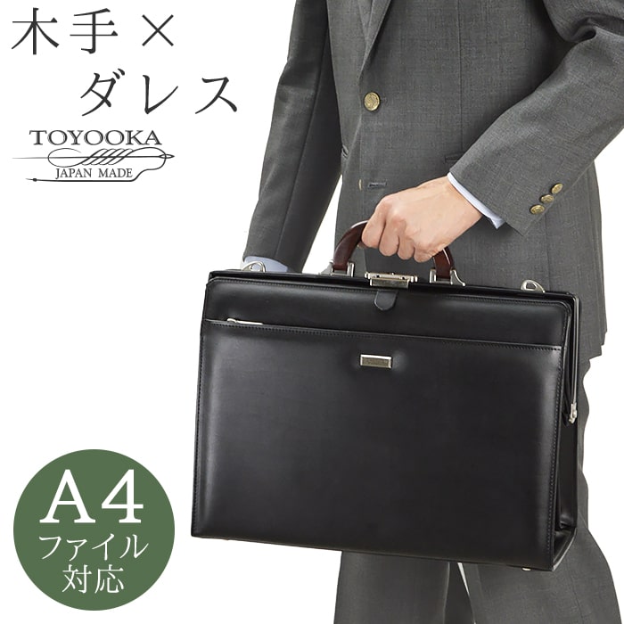 ダレスバッグ KBN22306 平野鞄