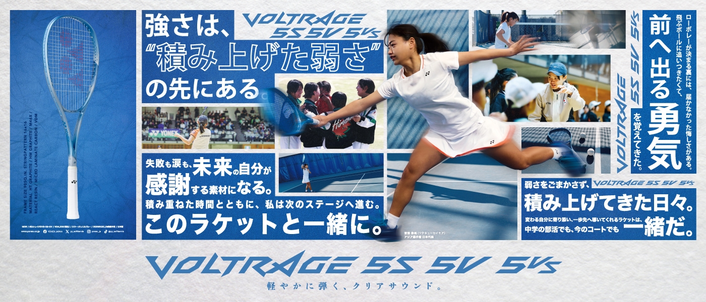 ラケットスポーツ | KOIKE SPORTS ONLINE STORE